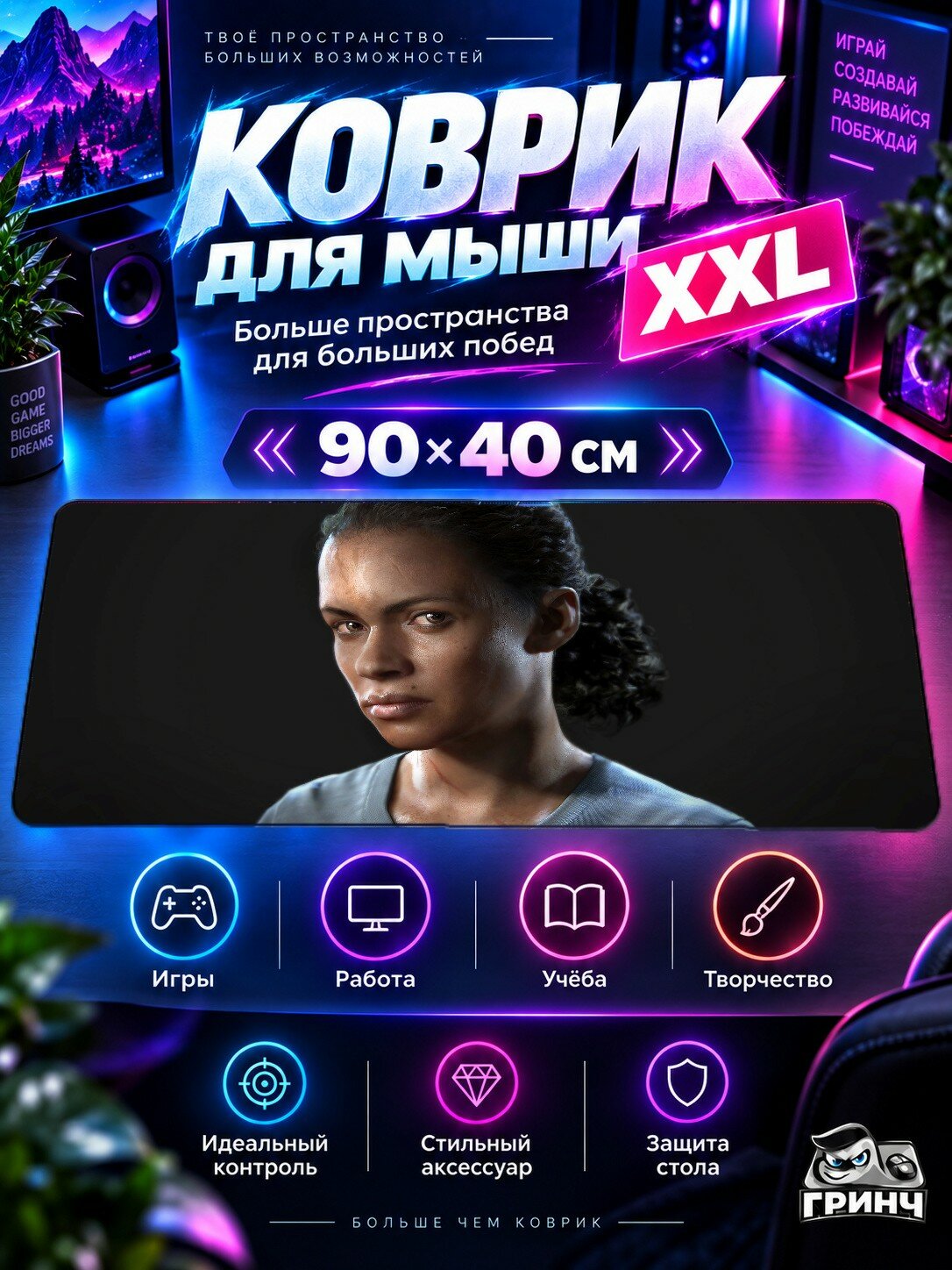 Игровой коврик для мыши 90х40 см — Uncharted / Анчартед — Uncharted The Lost Legacy Game