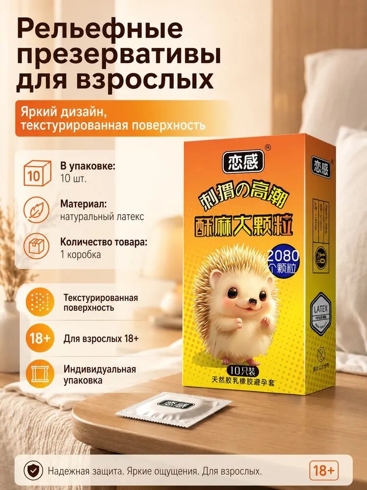 Презервативы с ребрами и пупырышками/презервативы ультратонкие со смазкой/*10шт.