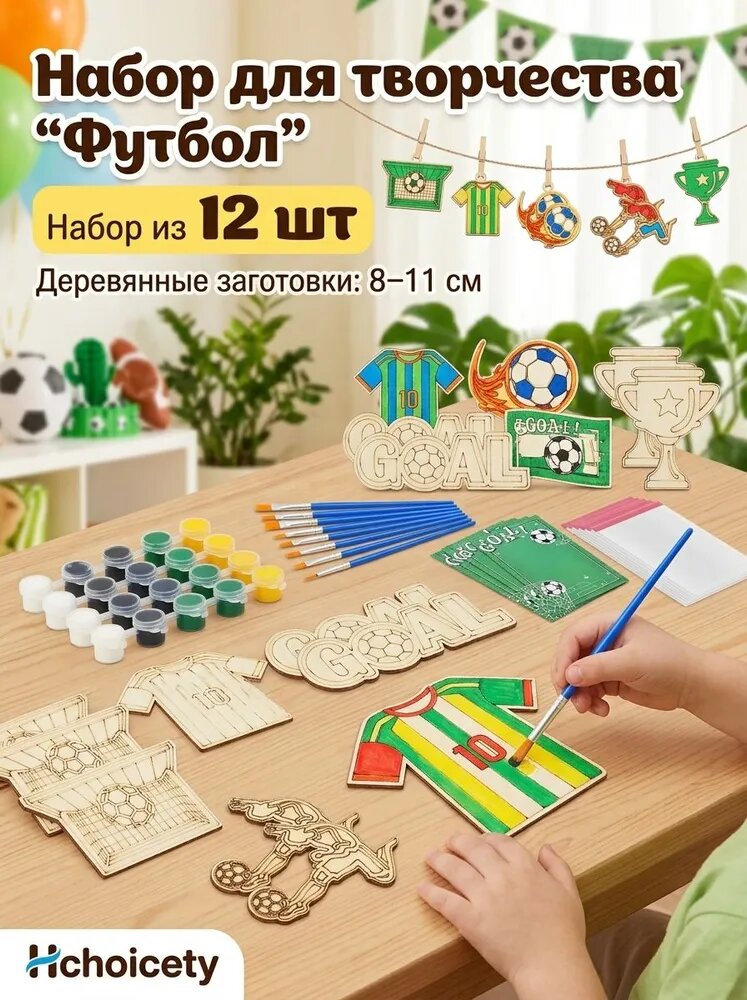 12 шт. детский набор для рисования по дереву сделай сам , футбольная/баскетбольная тема, пустой деревянный орнамент с 12 наборами красок, кистью и карточкой для вечеринок