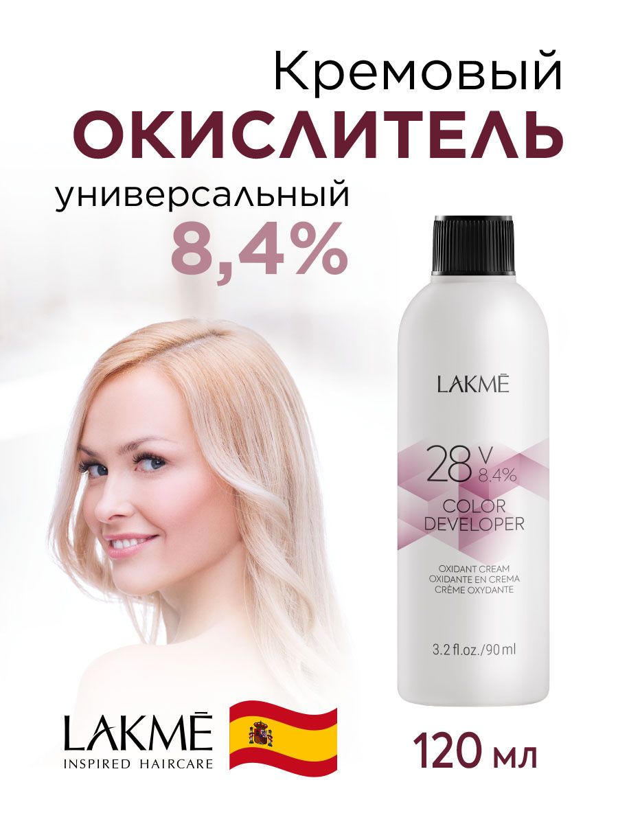 Lakme Окислитель, 120 мл