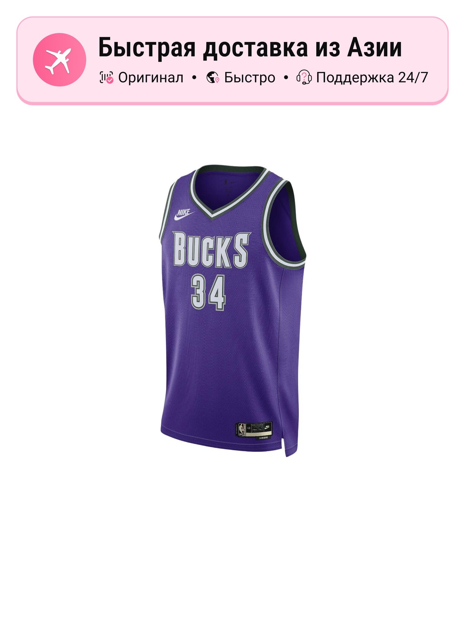 Джерси NIKE Sports Apparel