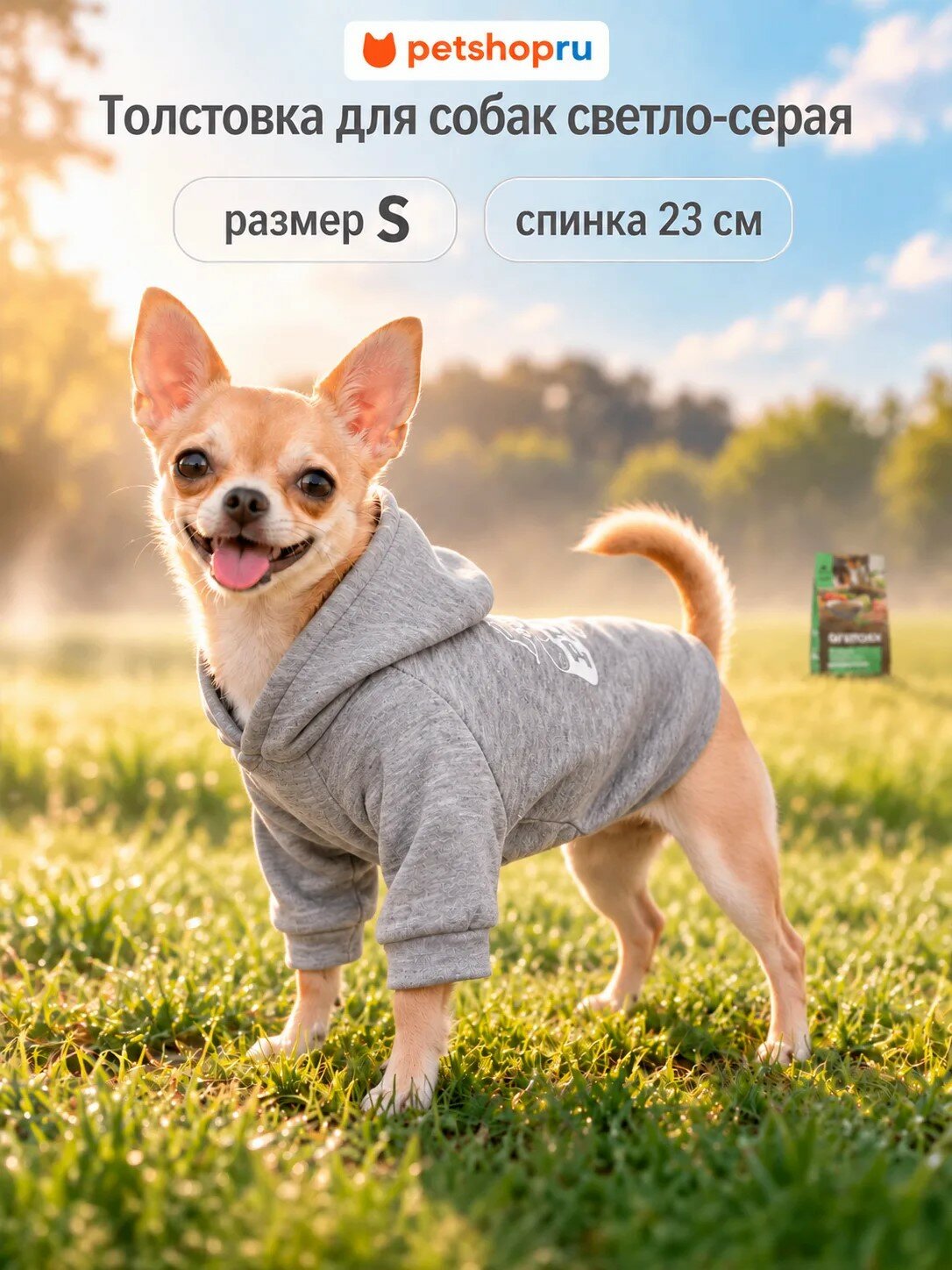 Yami-Yami одежда Толстовка для собаки с капюшоном, светло-серая, S, спинка 23 см