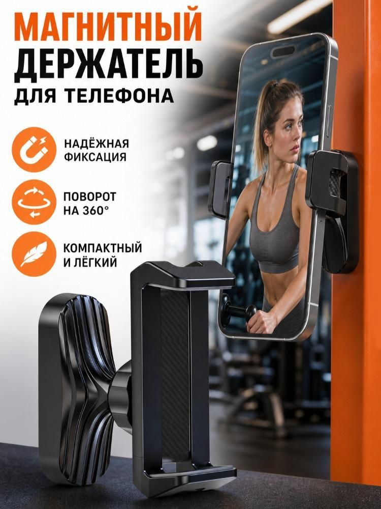 Настольный портативный магнитный держатель для телефона