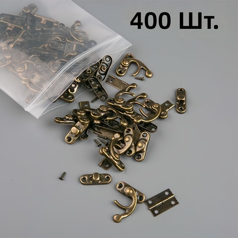 Набор из 400 шт. бронзовых рожковых замков с защелками, петлями и винтами, прочные декоративные металлические замки с механизмом безопасной блокировки для шкатулок, шкафов и подарочных коробок