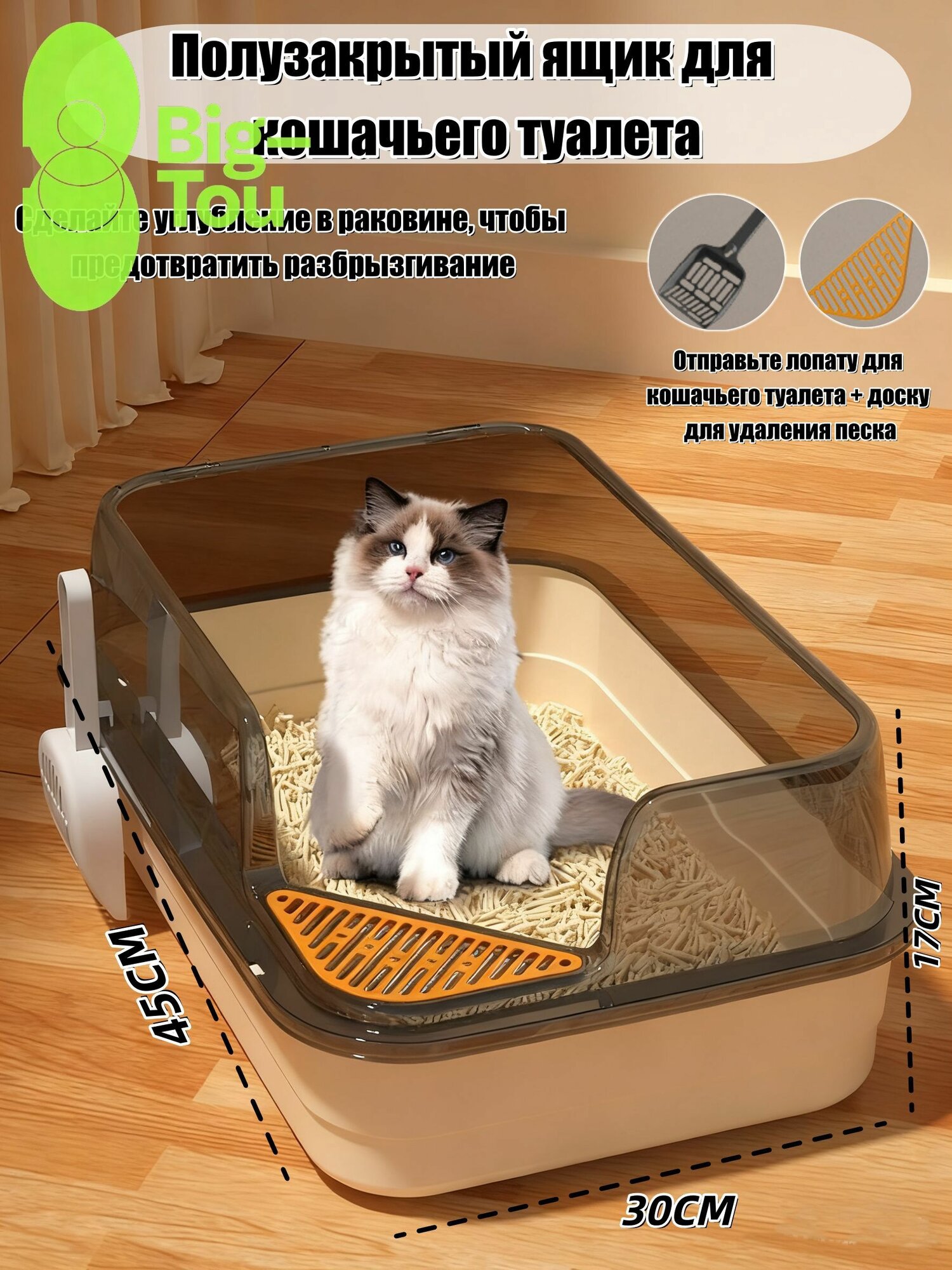 45cm*30cm*17cm Лоток для кошек большой, Туалет для кошек с совочком