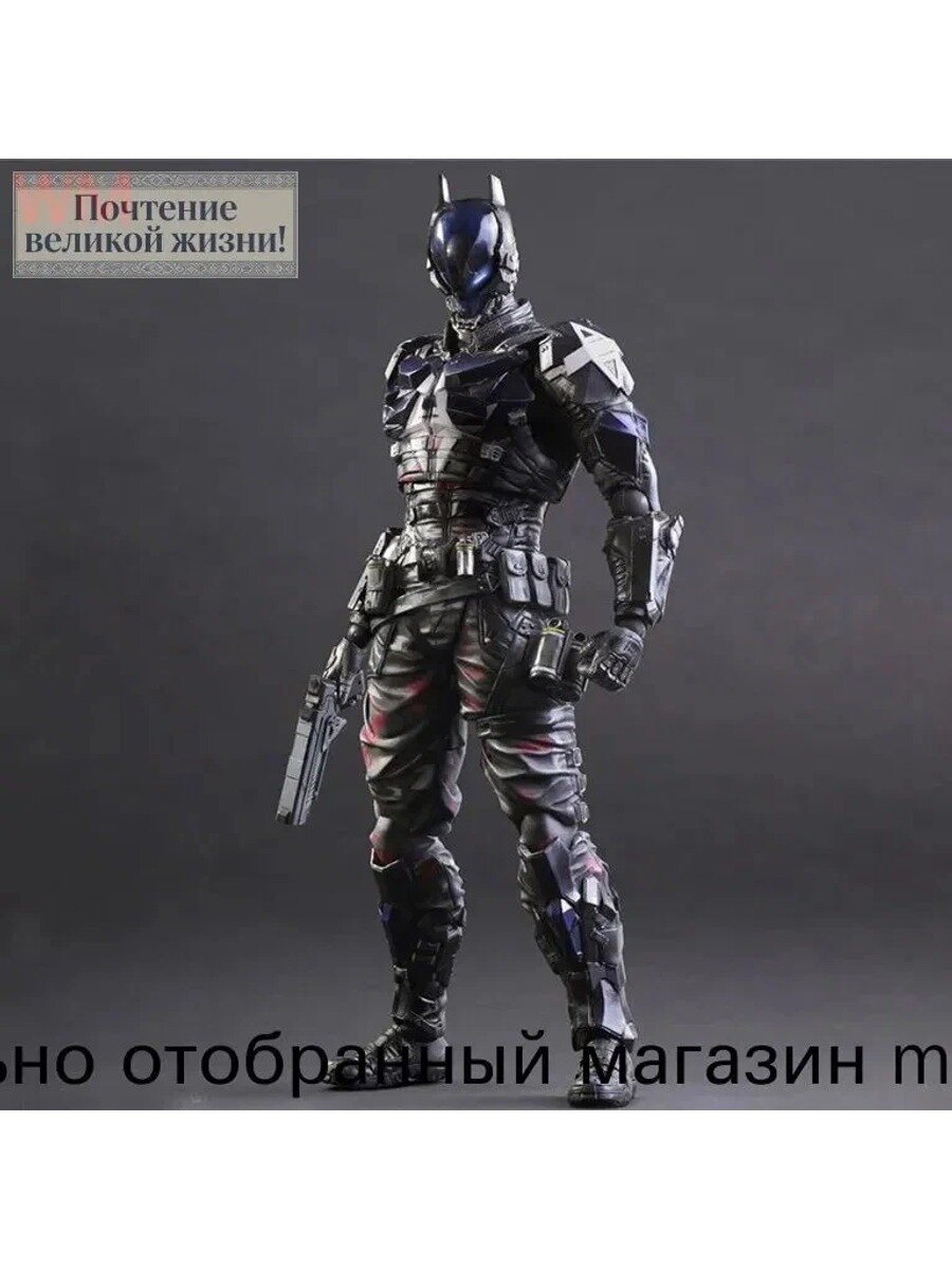 Batman: Arkham Knight/Фигурка Arkham Knight, подвижные фигурки,26 см, PlayArts