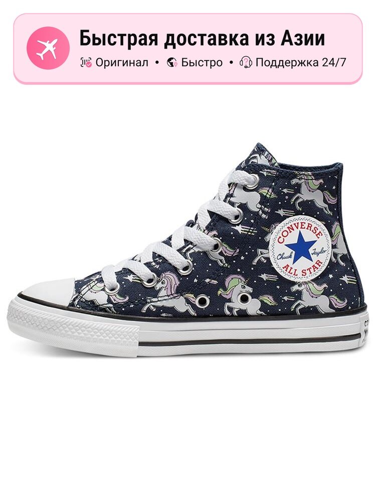 Кеды Converse GS Unicorn