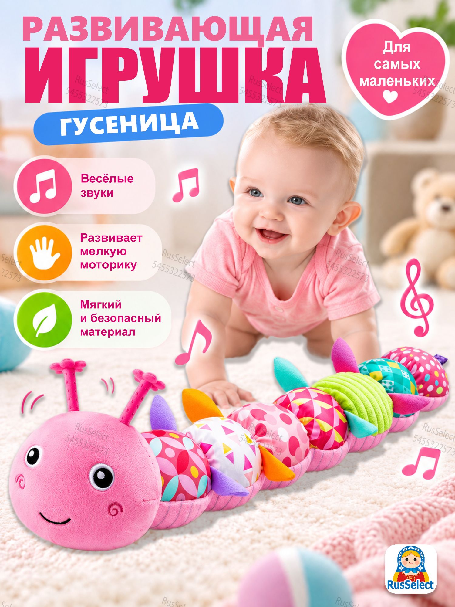 Музыкальная развивающая игрушка гусеница 54 см. Погремушка с шуршащими элементами. пурпурный
