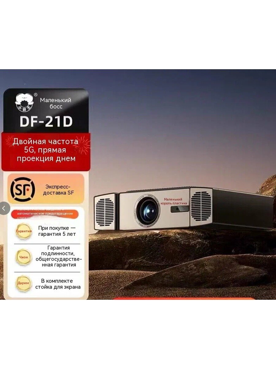 Проектор 1LCD, Full HD 1920x1080, до 300 дюймов, 2 динамика 15W