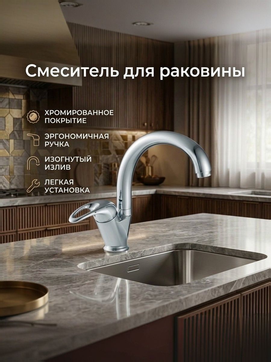 Смеситель для кухни с высоким изливом, Материал: Латунь, Крепление: Гайка, Картридж керамический , 35 мм, Гибкая подводка 50 см- 2 шт