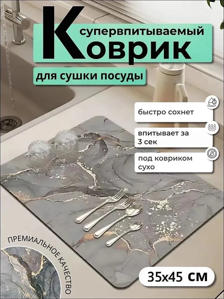 Ковер 35x45 см 2 мм бежевый