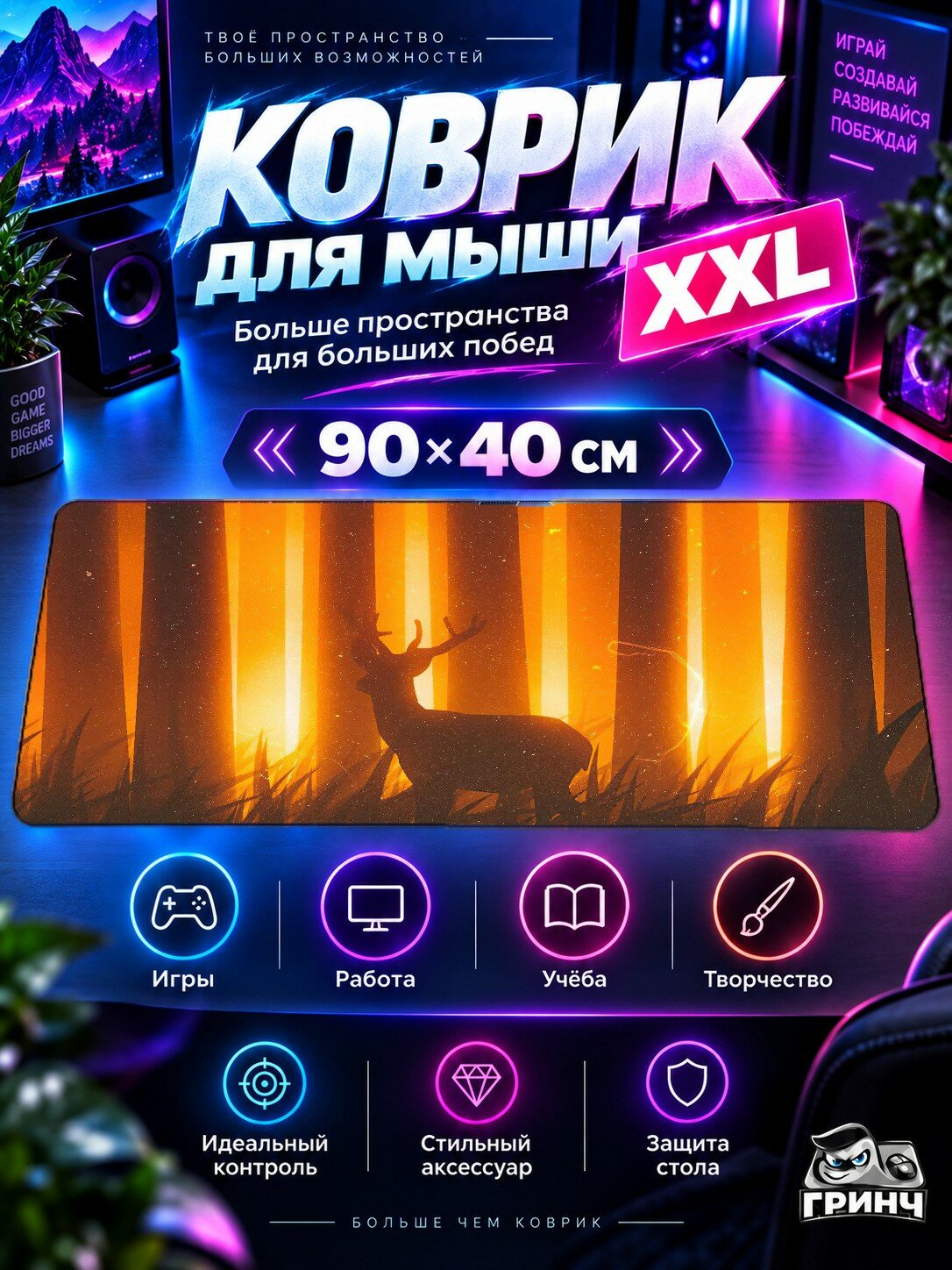 Большой игровой коврик для мыши и клавиатуры Retro Big Sun Ретро Большой Солнце 90х40 см XXL