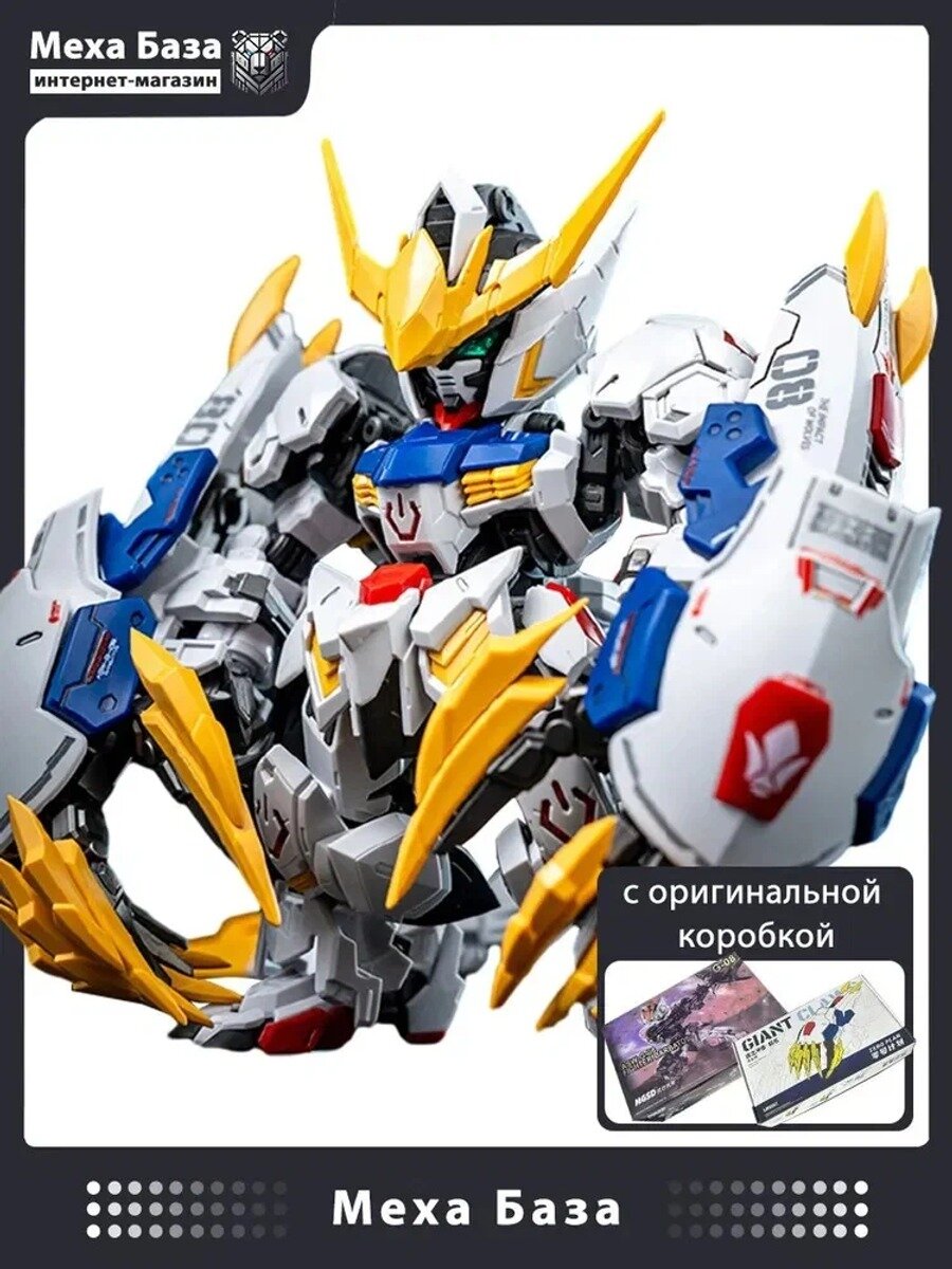 GAOGAO MGSD Barbatos With Giant Claws Сборная модель ASW-G-08 ZERO PLAN(За исключением Барбатоса)