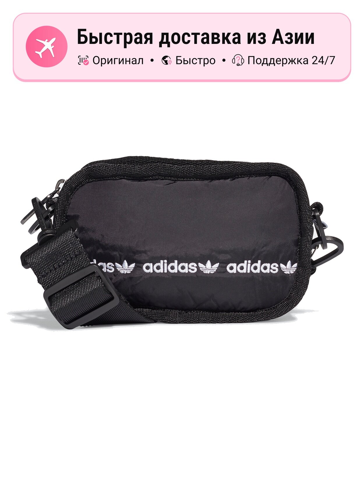 Сумка adidas Originals Adidas Originals полиамидовая спортивная сумка