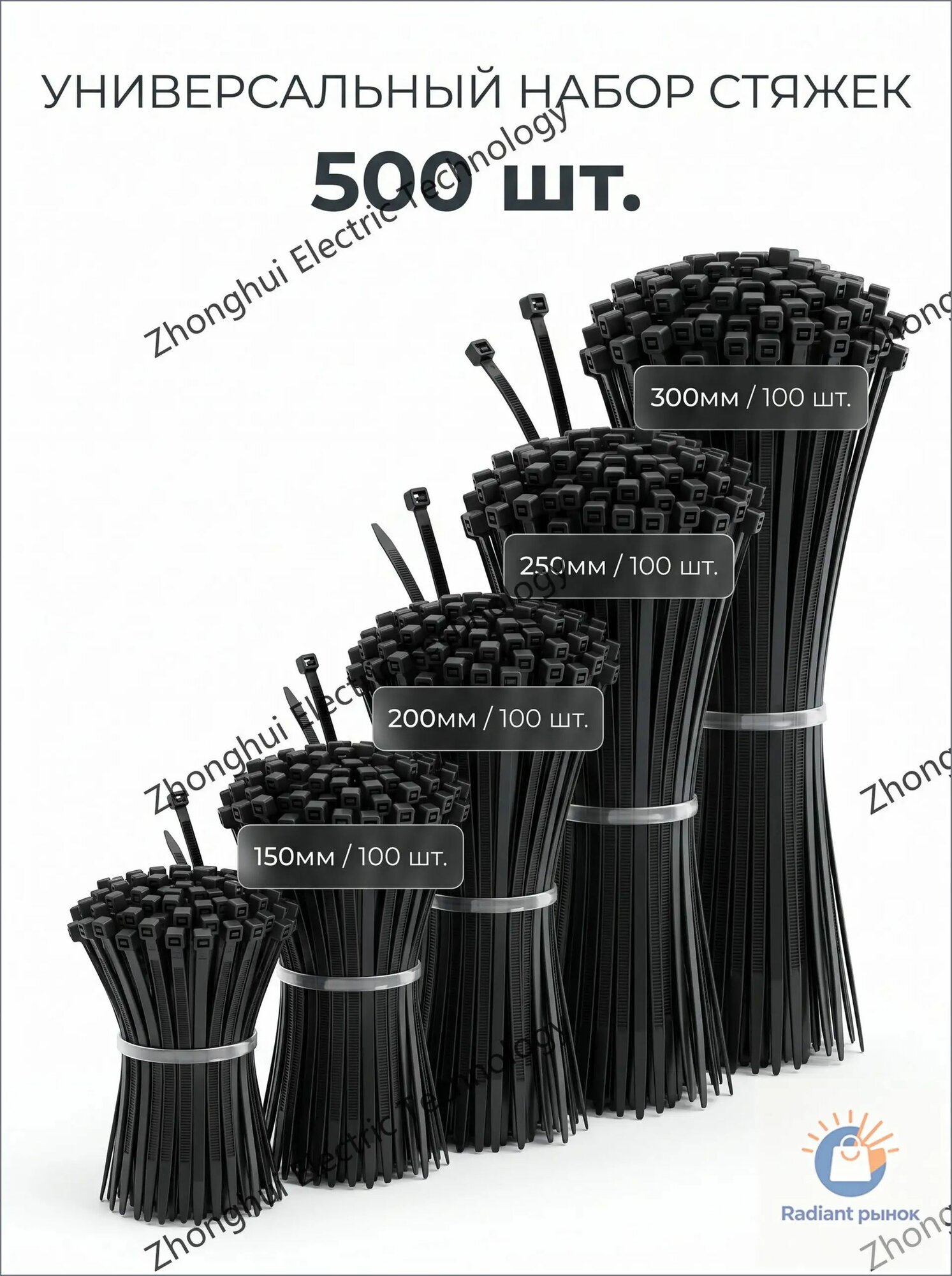Стяжка 4мм x 50мм, 500 шт, ABS пластик