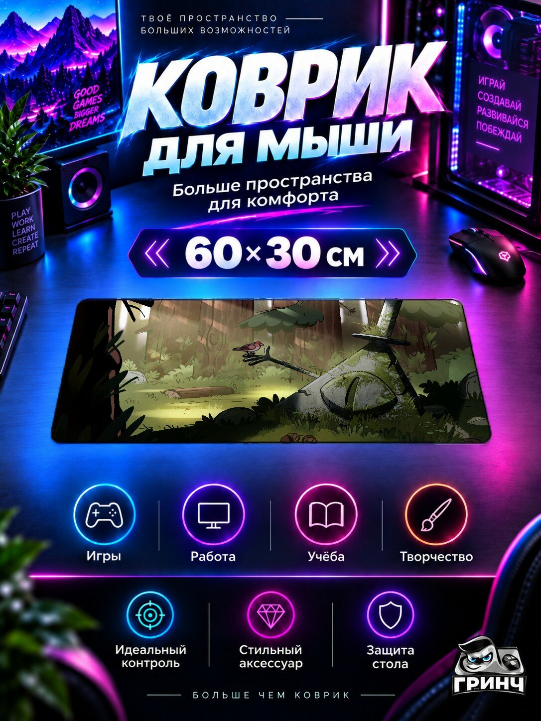 Игровой коврик для мыши жаккард 60х30 см Gravity Falls Гравити Фолз