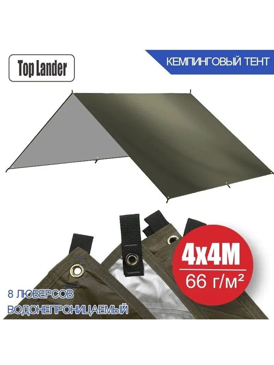 Тент садовый 4*4 м, оливково-зеленый, полиэстер, 8 точек подвешивания, в разобранном виде