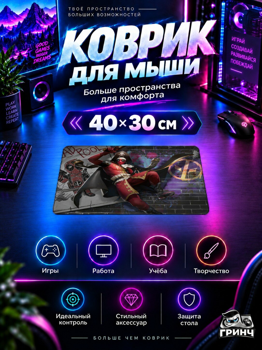 Игровой коврик для мыши 40×30 см — Marvel / Марвел — Marvel Super War Deadpool