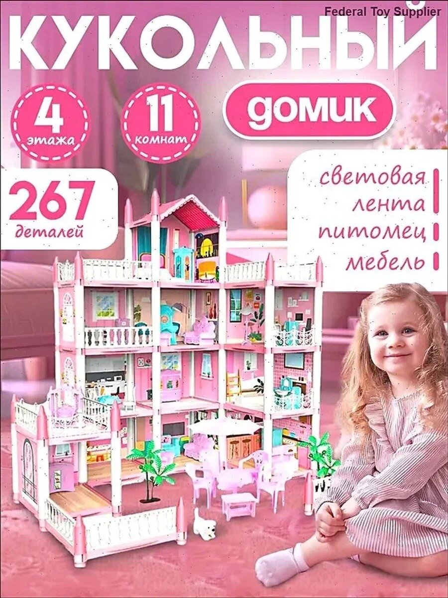 Кукольный домик с мебелью для девочек, игрушечный дом для кукол с террасой и светом, подарок на 8 марта