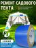 Беседка, Беседки, металл, дерево, пластик, резина, Готовые конструкции
