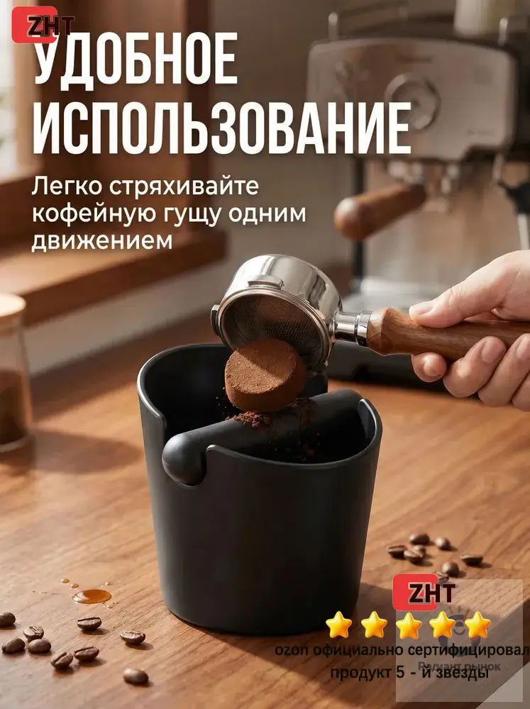Нок-бокс для кофейного жмыха объёмом 650 мл, пластиковый контейнер для кофемашины, чёрный аксессуар для сброса отработанного кофе