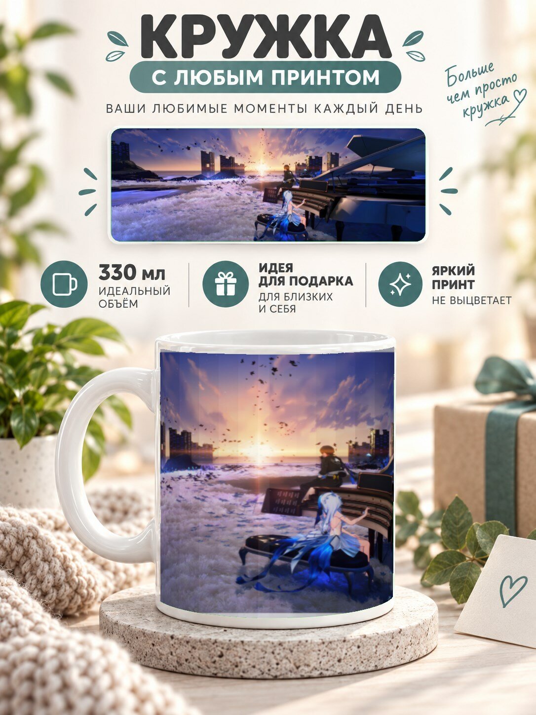 Подарочная кружка MoodRoom 330 мл, керамическая и глянцевая, с принтом моря, UG33026471
