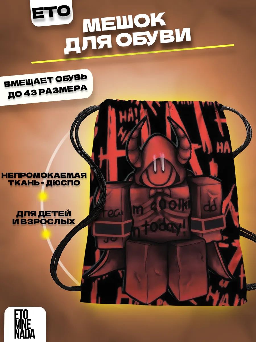 Мешок на шнурках Мешок для обуви Roblox Forsaken, Артикул: 5695315574