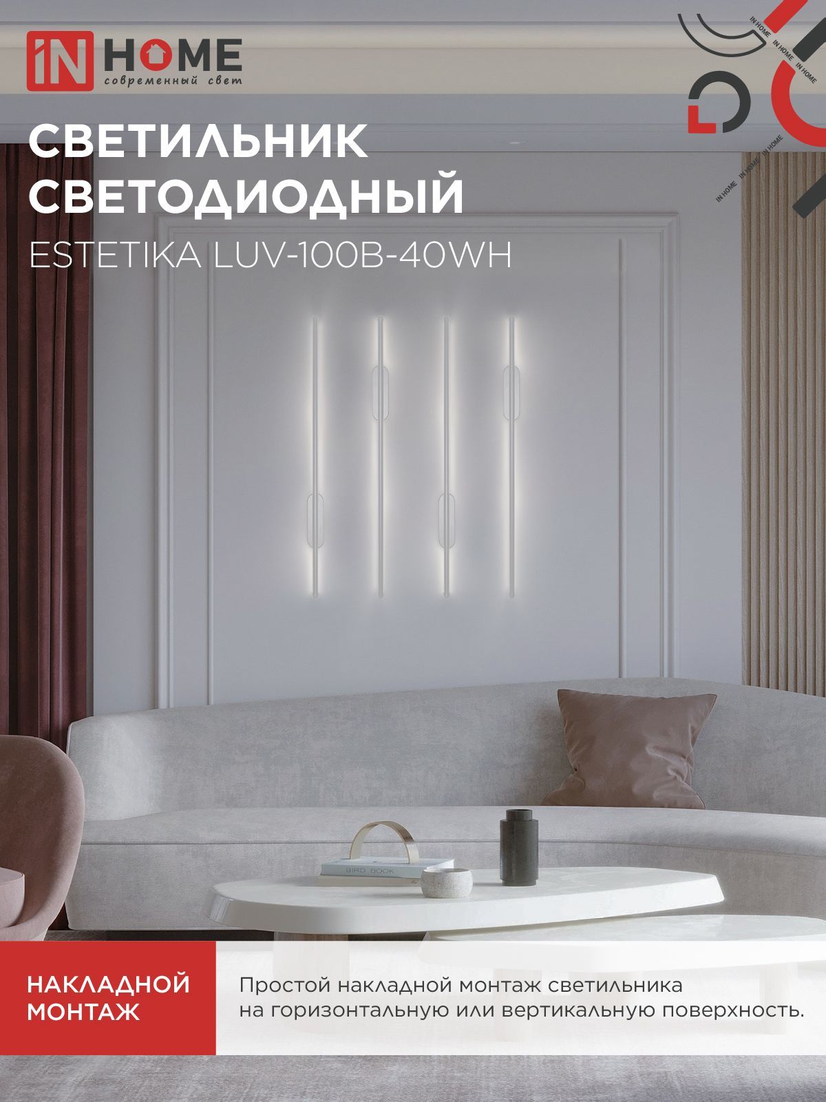 Светильник настенный светодиодный 20Вт 4000K 1400Лм белый ESTETIKA LUV-100B-40WH IN HOME