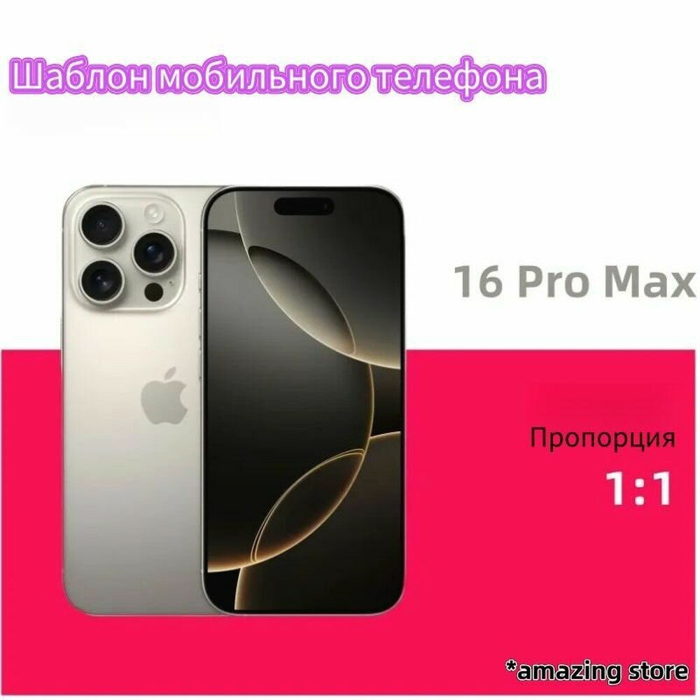 Муляж iPhone 16 Pro Max, Макет смартфона , Образец для витрины Айфон 16 Про Mакс Natural Ti