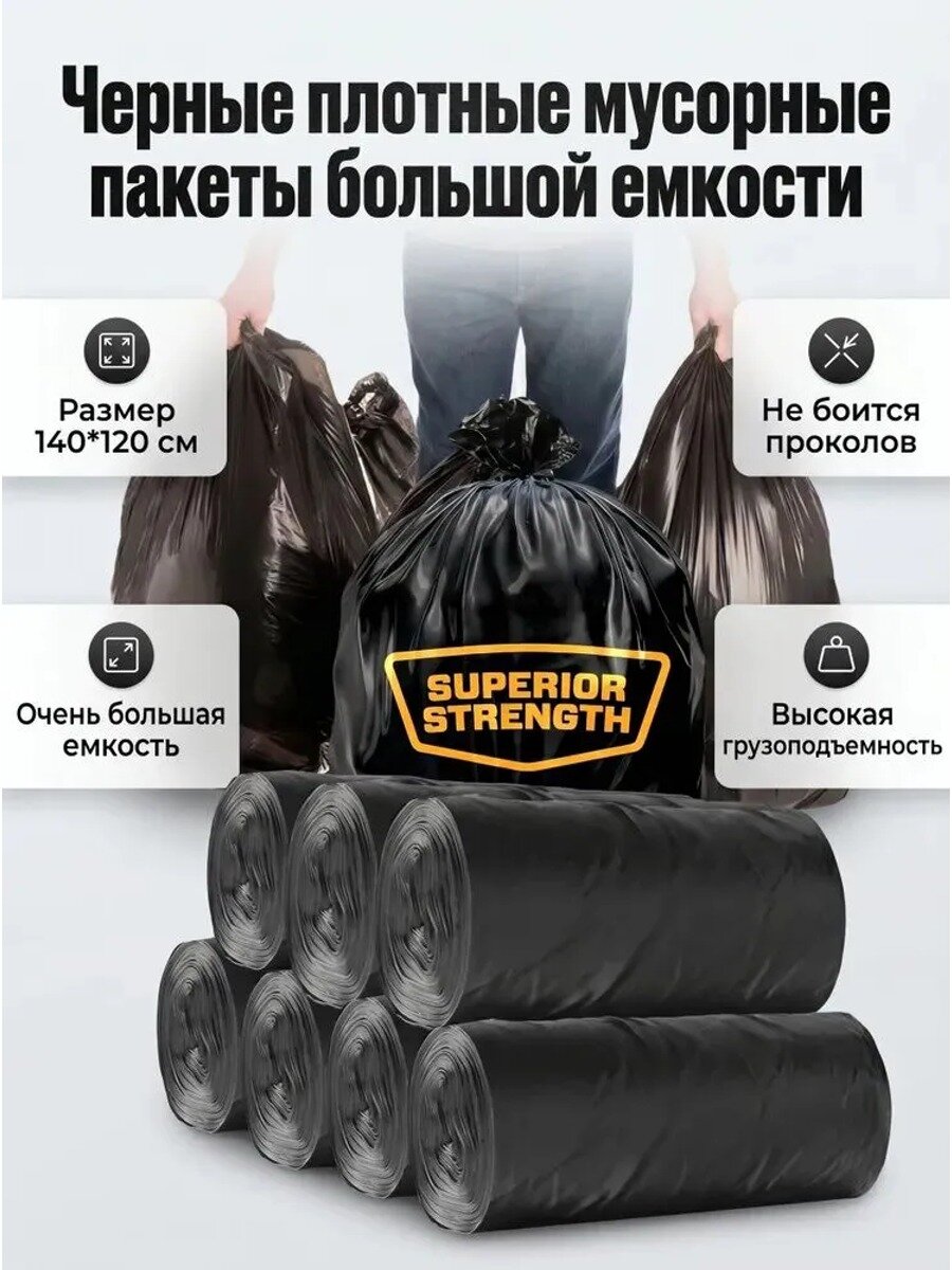 Мешки для мусора 360 л, 65 мкм, 50 шт, ПВД, с ручками, 5 рулонов