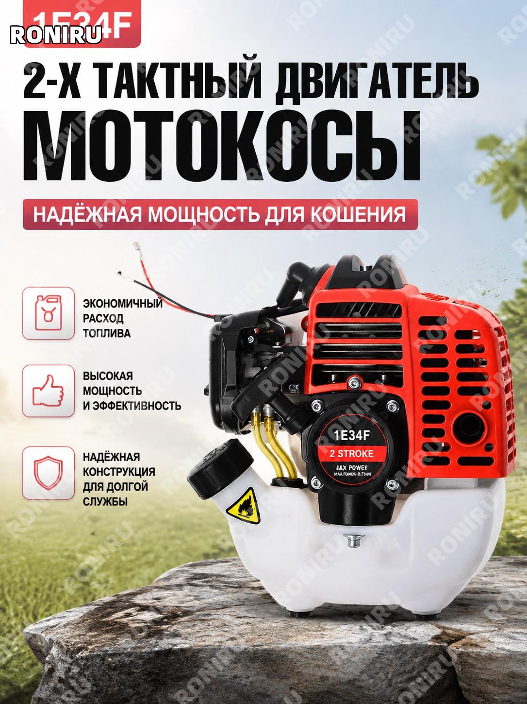1E34F двухтактная мотокоса, двухтактная газонокосилка для ухода за участком и травой, садовый инструмент дома.