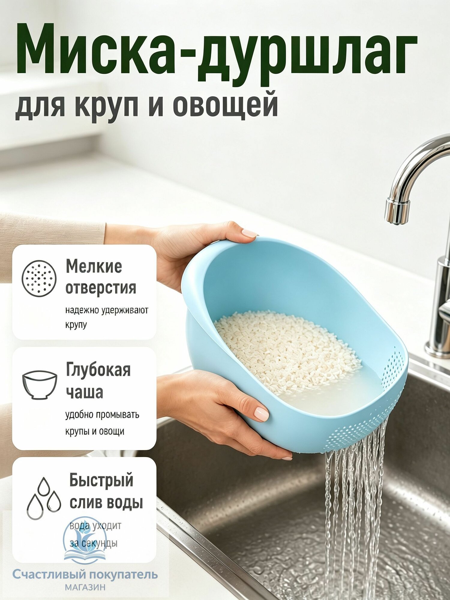 Дуршлаг, диаметр 22 см