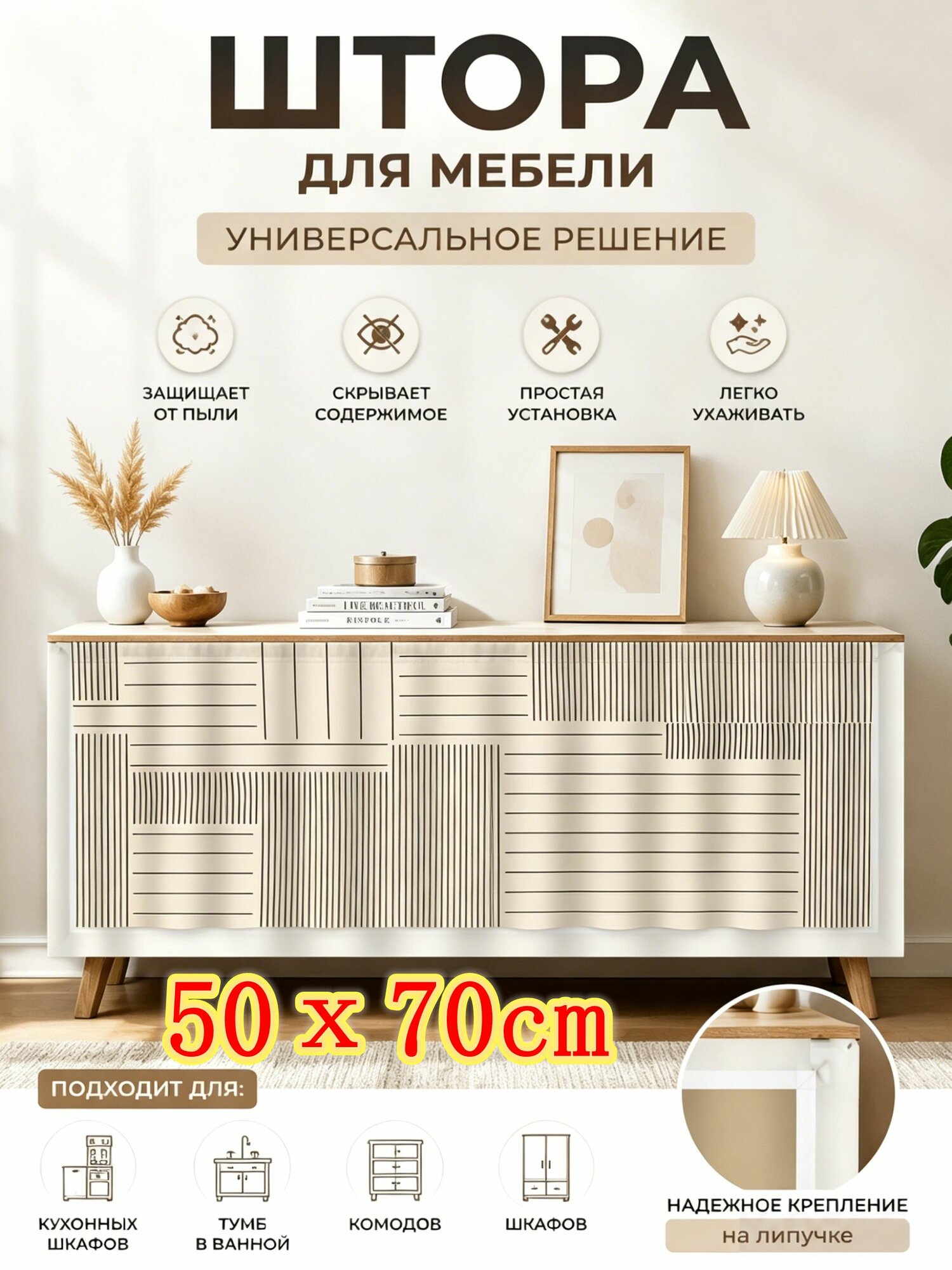 Занавеска на дверь 50x70 см голубой