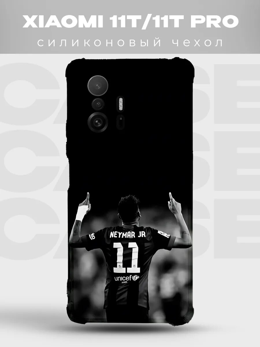 Чехол на Xiaomi 11T Неймар форма 11