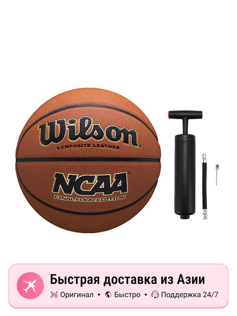 Баскетбольный мяч унисекс Wilson WTB1233IB07CN NCAA Collection PU коричневый размер 7 для тренировок и соревнований