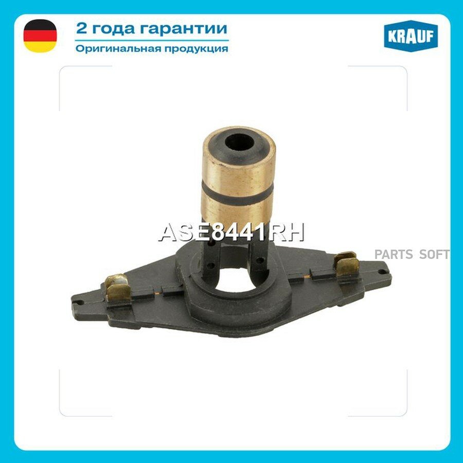 Коллектор генератора KRAUF ASE8441RH | цена за 1 шт