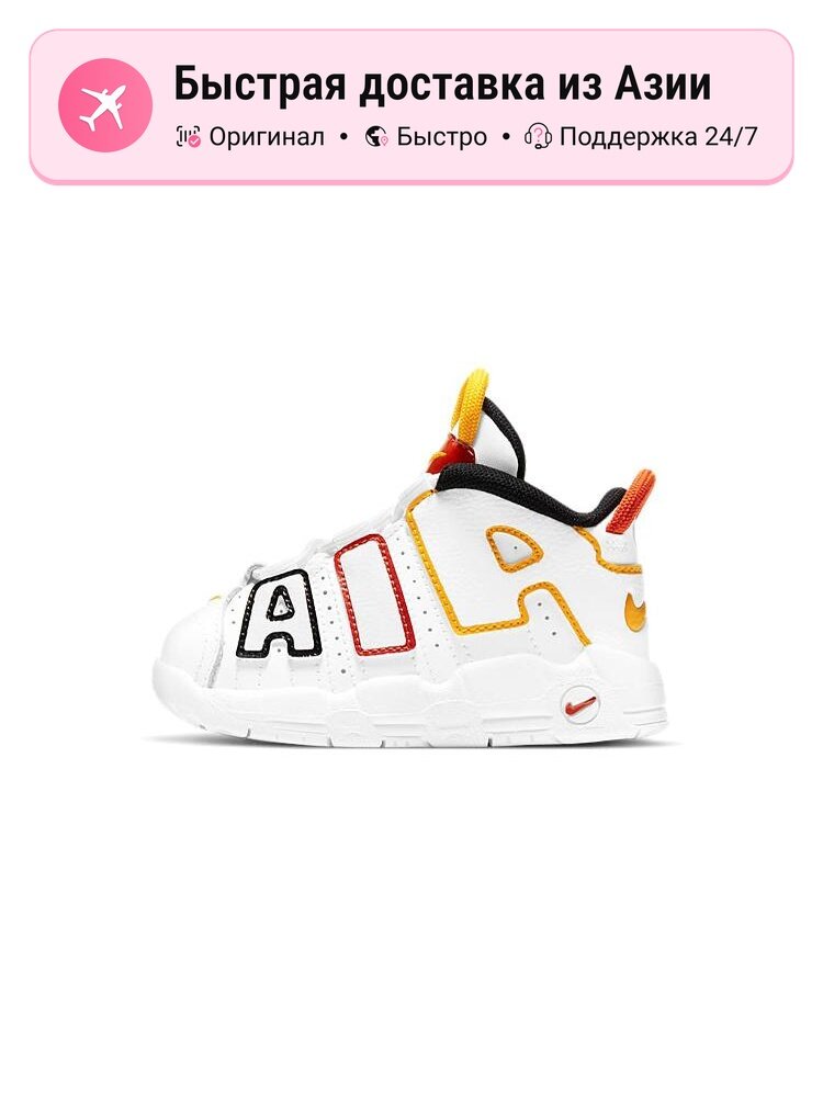 Кроссовки NIKE Air More Uptempo