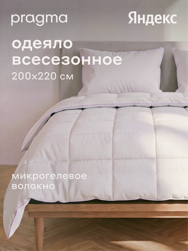 Изображение товара Одеяло евро всесезонное Pragma Rilus c микрогелевым наполнителем, 200 х 220 см
