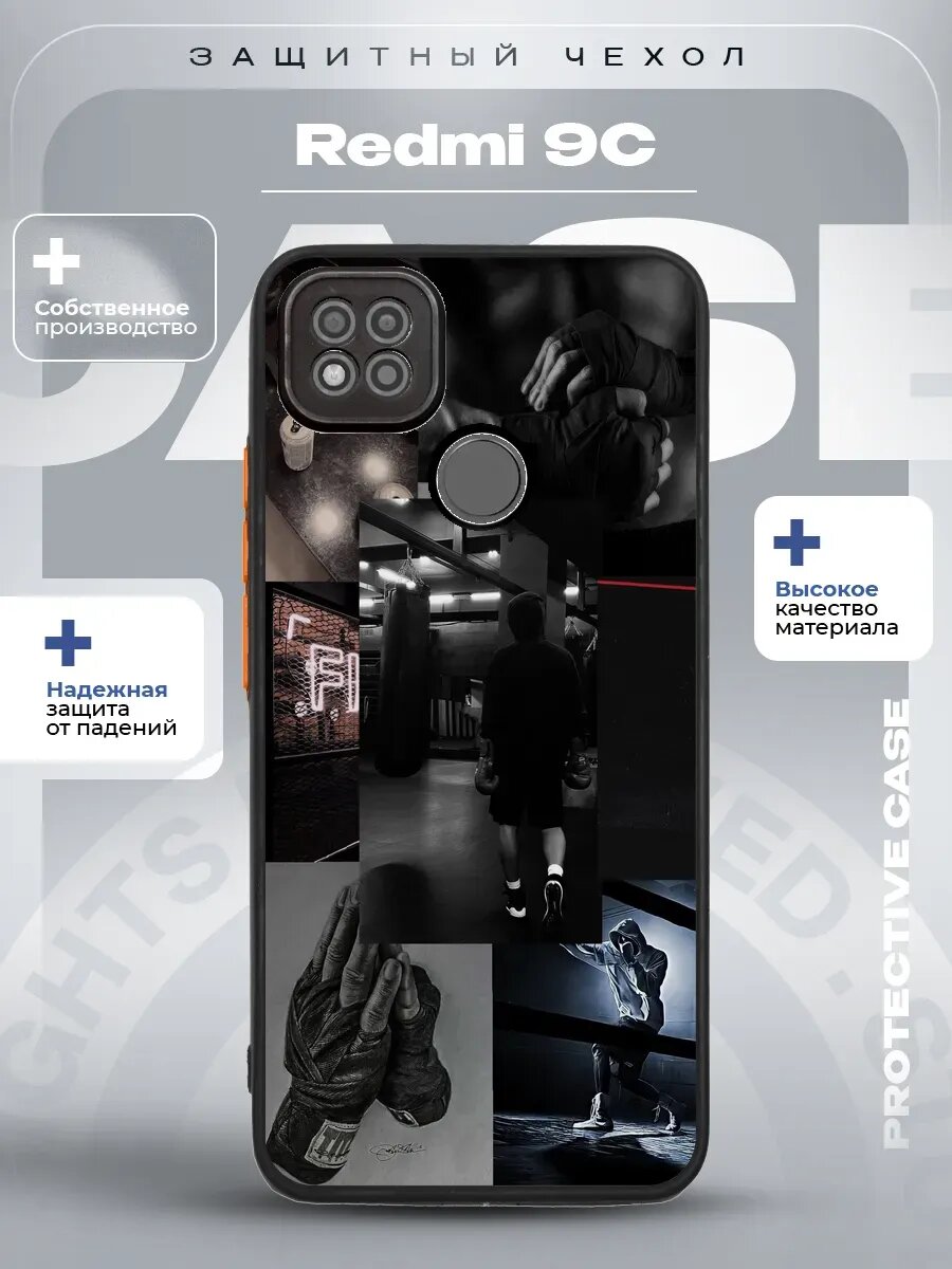 Чехол на Redmi 9C с принтом бокс