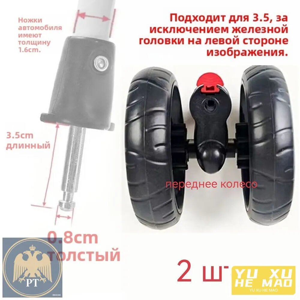 Переднее колесо для коляски, диаметр 12 см, ось 0,8 см, под ножку 1,6 см, с тормозом, универсальное запасное колесо для детской коляски, 2 шт