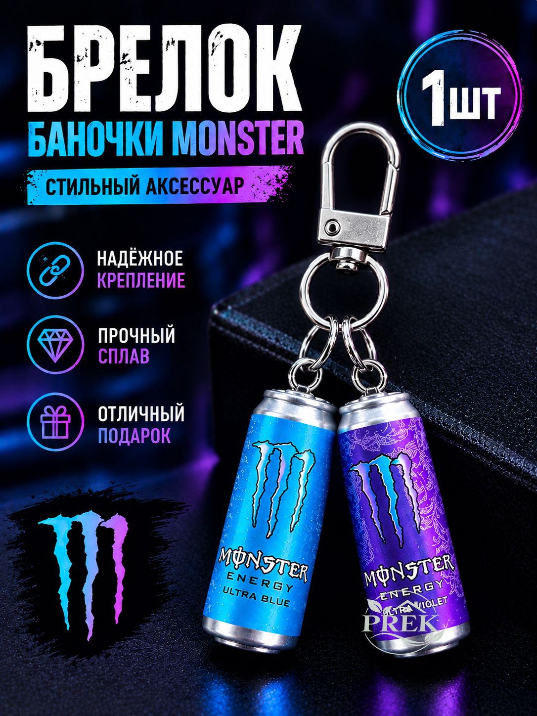 Ключ для тележки