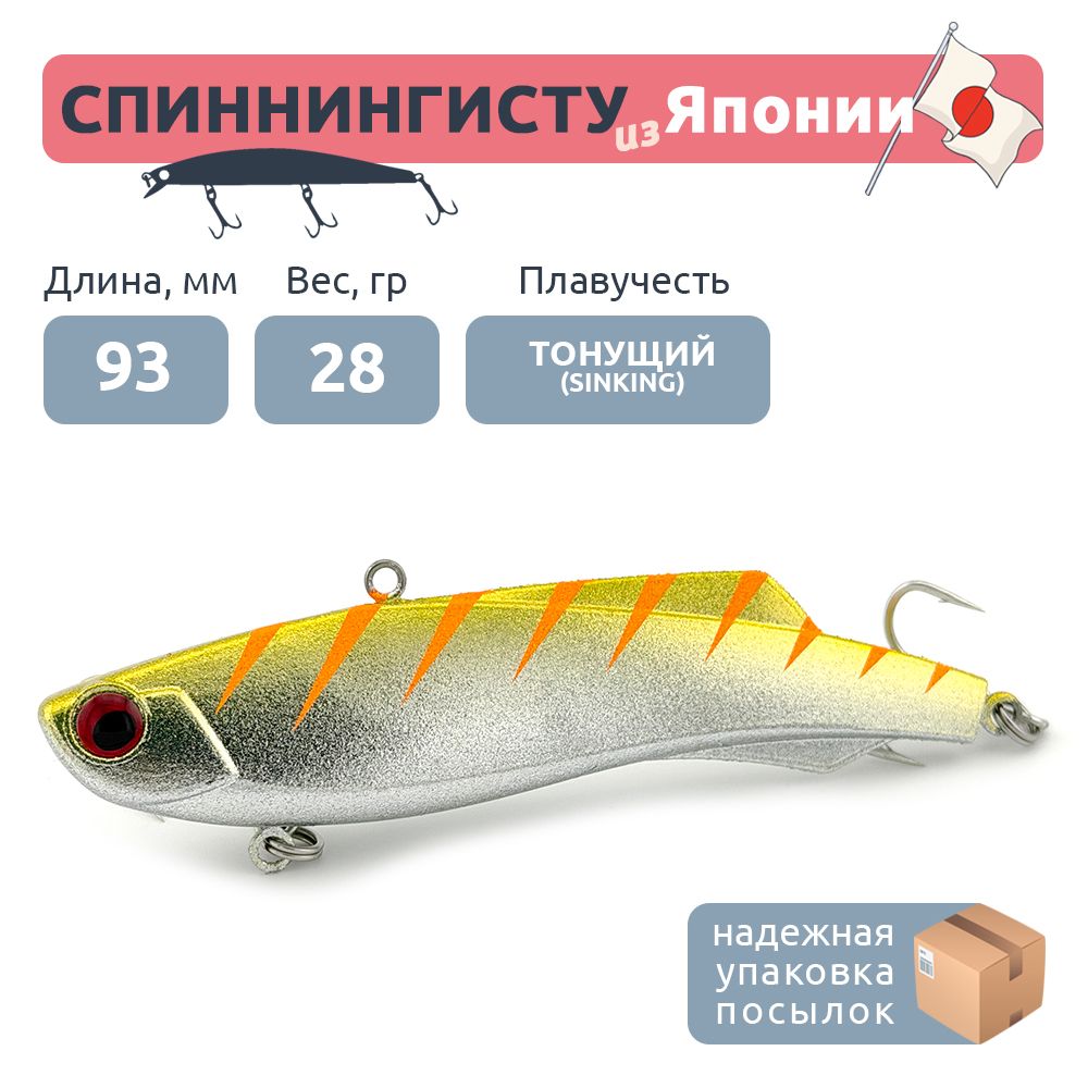 Виб Madness Shiriten Vib 93 (93mm 28gr) #SY10