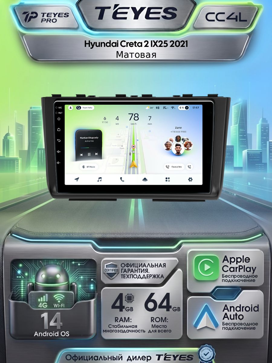 Магнитола Hyundai Creta 2 IX25 2021 Teyes CC4L 4/64GB, штатная магнитола, IPS, DSP,4G, Wi-Fi