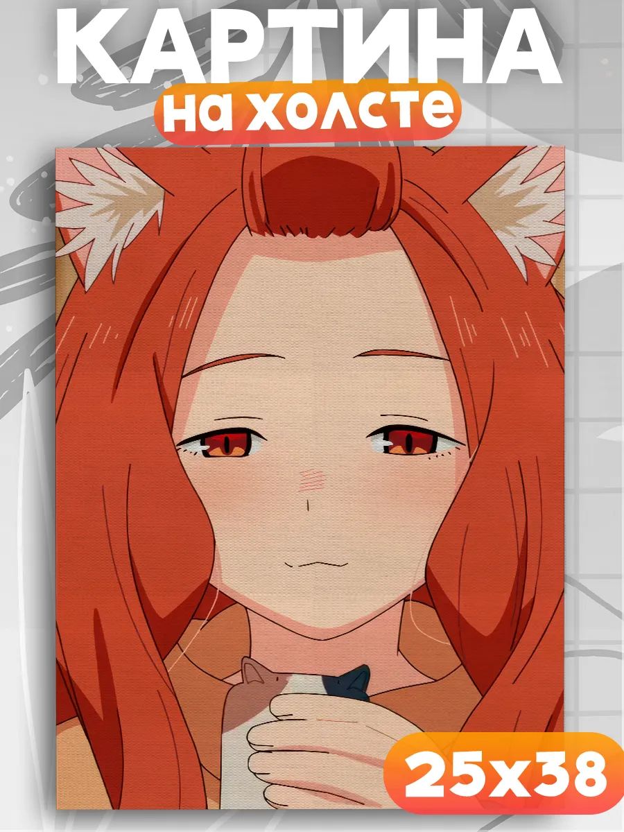 Картина на стену Табакошка аниме