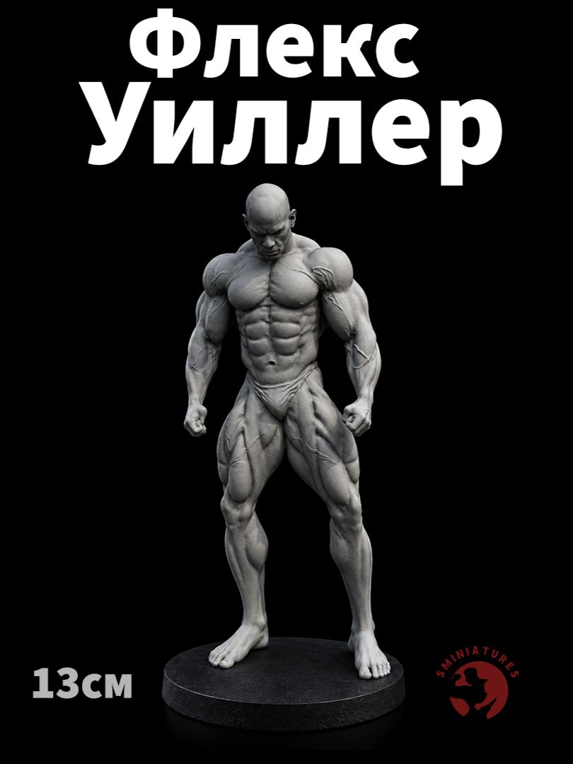 Флекс Уиллер / Flex Wheeler №2 фигурка на подставке / Мистер Олимпия 13см