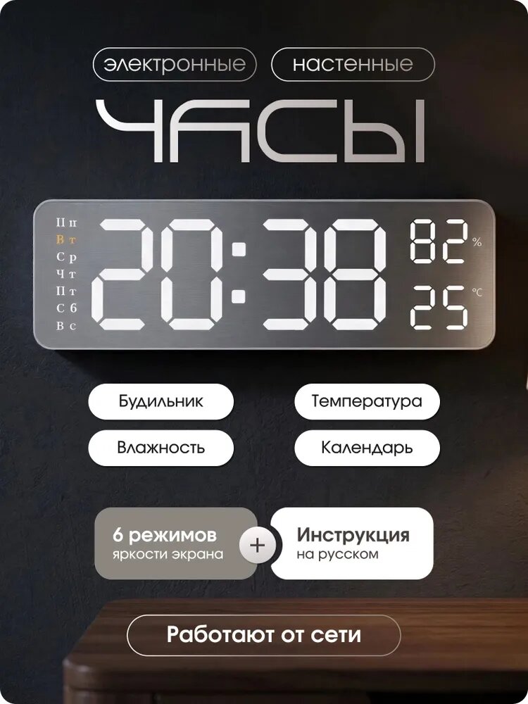 Часы электронные настольные, с термометром, гигрометром и календарем. цвет белый