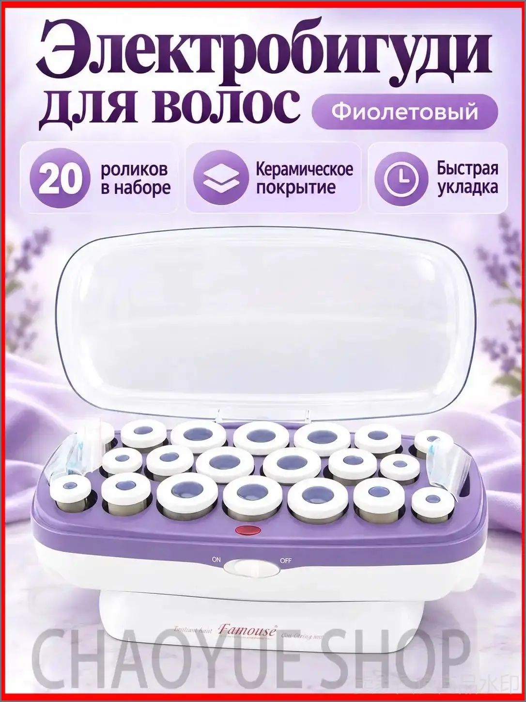 Для волос Ceramic Pulseкерамические ролики с велюровым покрытием, 20 роликов