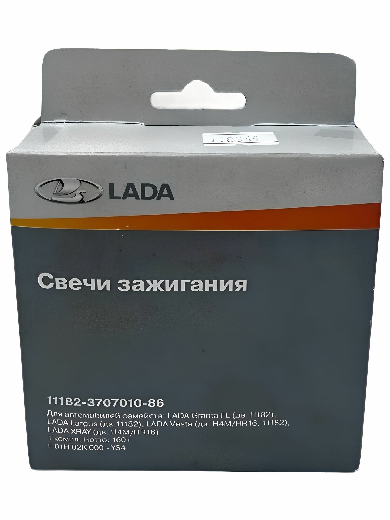 Свечи зажигания оригинал "Lada" 18 инж. (1,0) дв. EVO 11182, H4M, HR16 на гранта 2190, ларгус, веста 2180, XRAY, искра