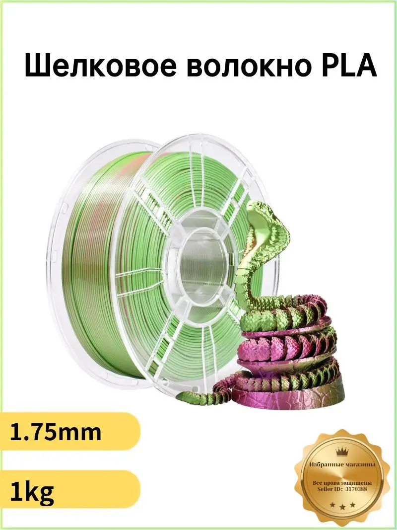 Двухцветная нагревательная нить, подходящая для 3D-принтеров, многоцветная коэкструдированная PLA, 1,75 мм, 1 кг Красный зеленый