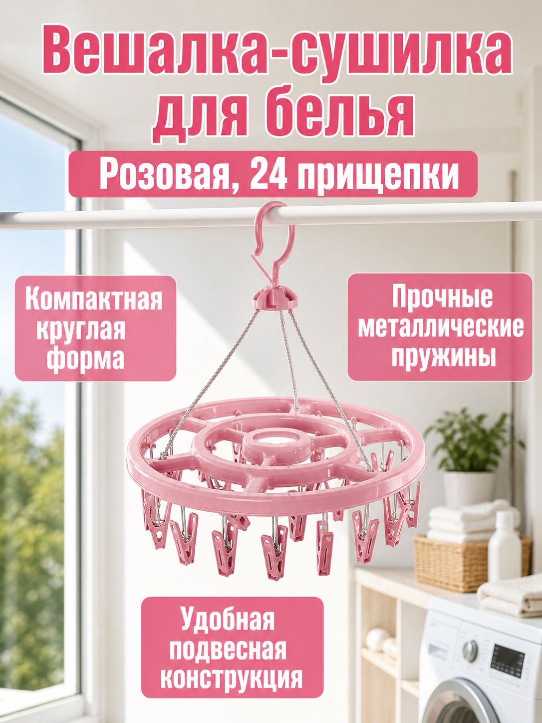 Вешалка плечики